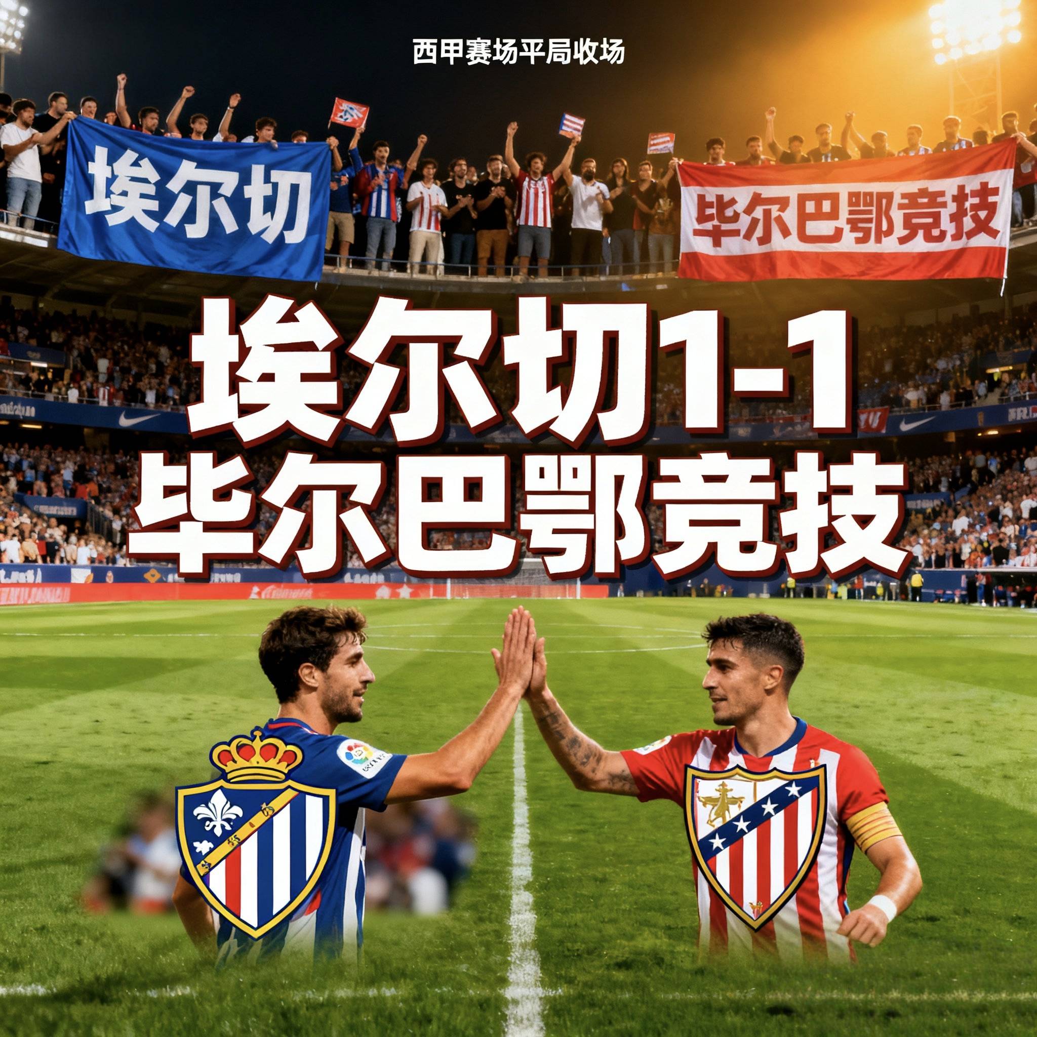 贝博娱乐网站 -西甲联赛今晚有比赛吗